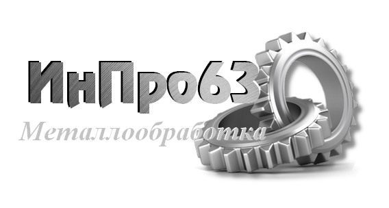 ИнПро63